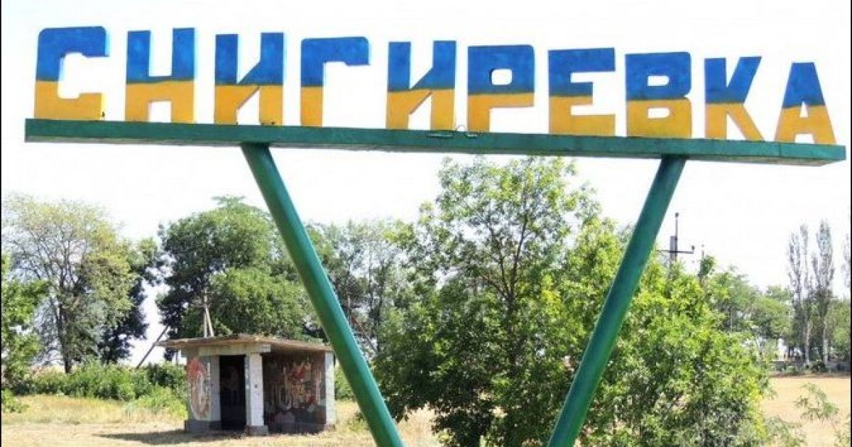 Снигиревка