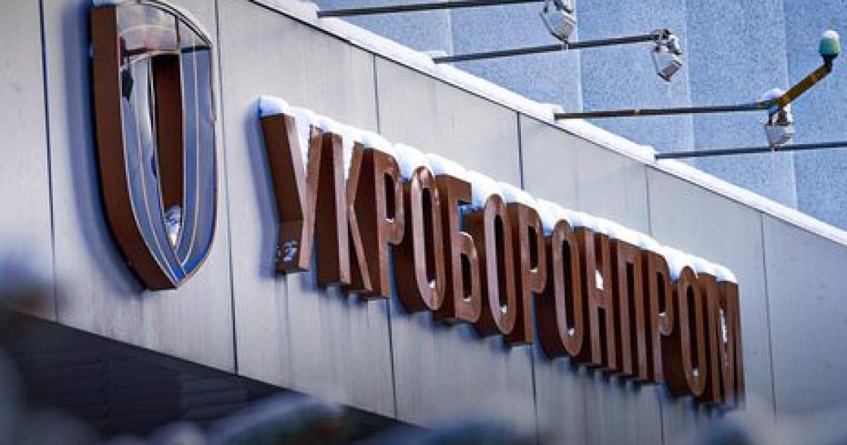 Укроборонпром