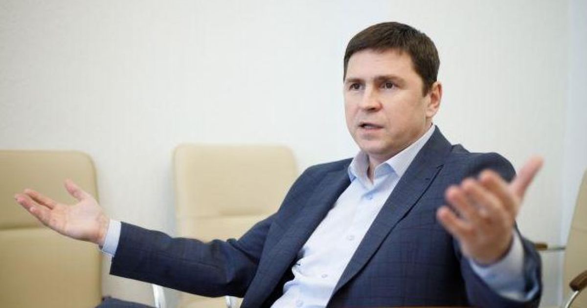 Подоляк
