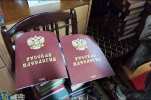 "русский мир"