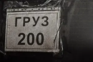 Груз 200