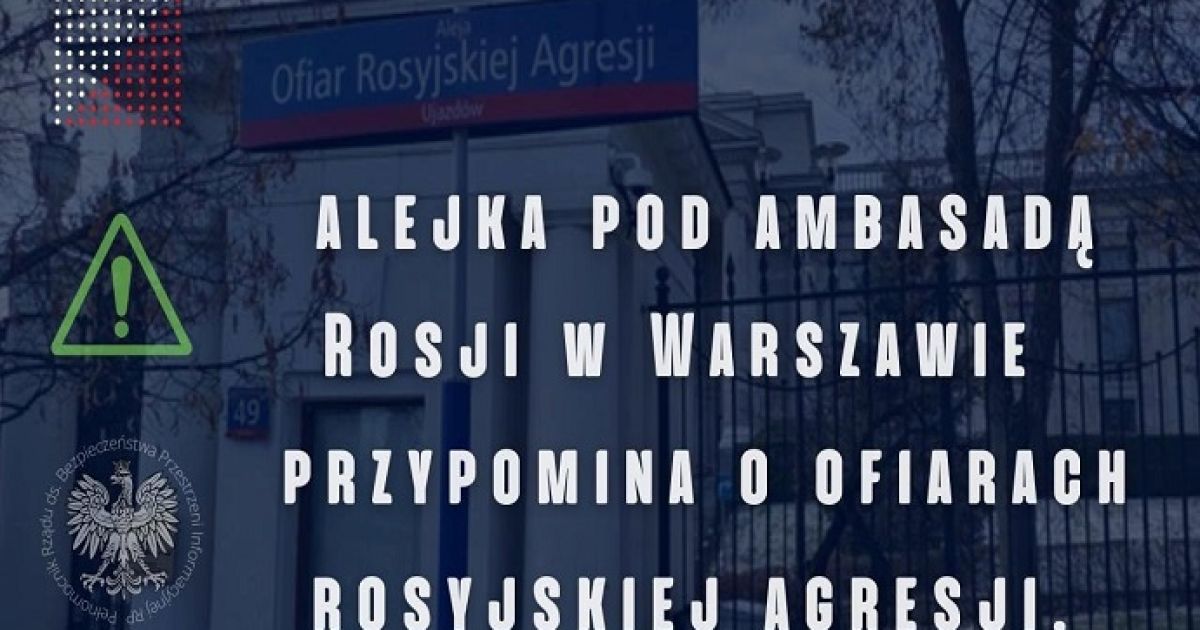 Аллея жертв российской агрессии