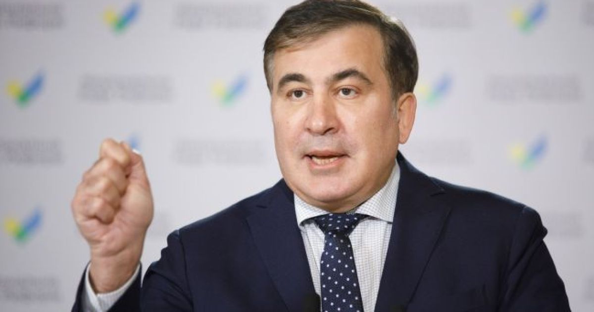 Саакашвили