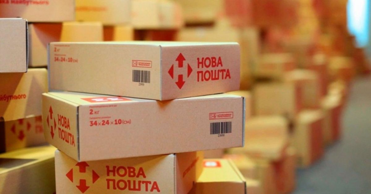 Посылка