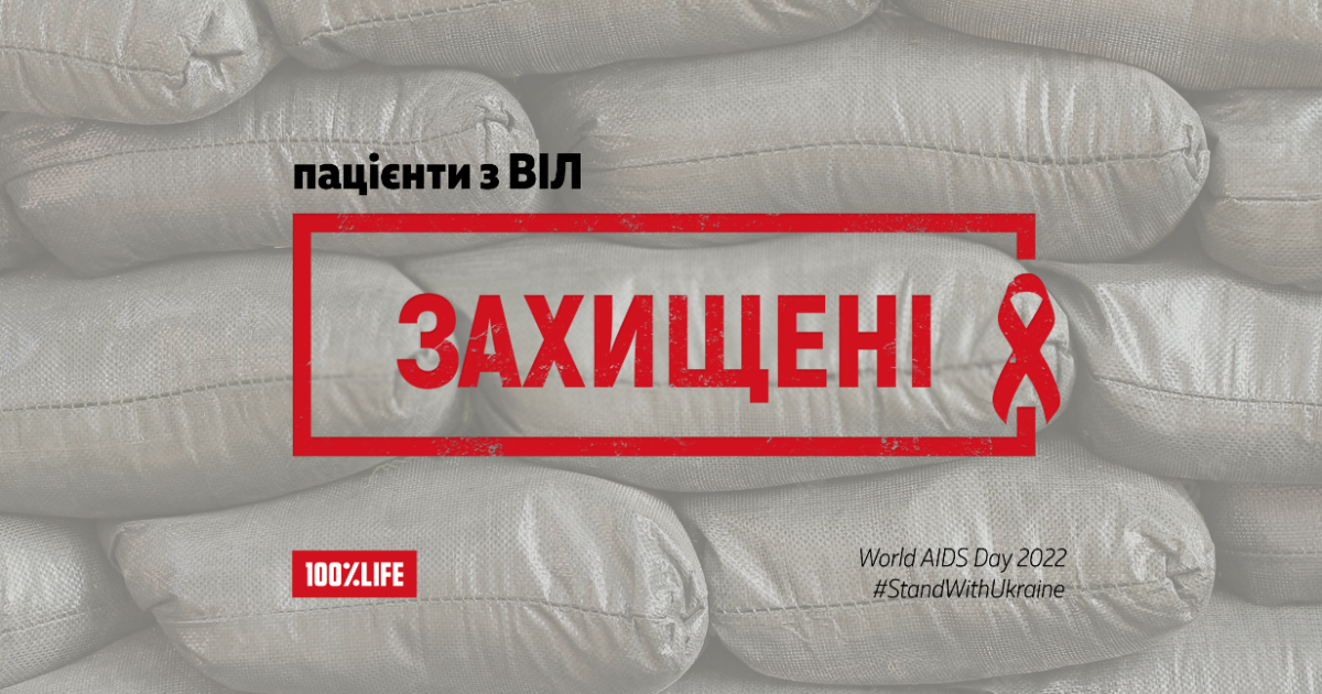 захист