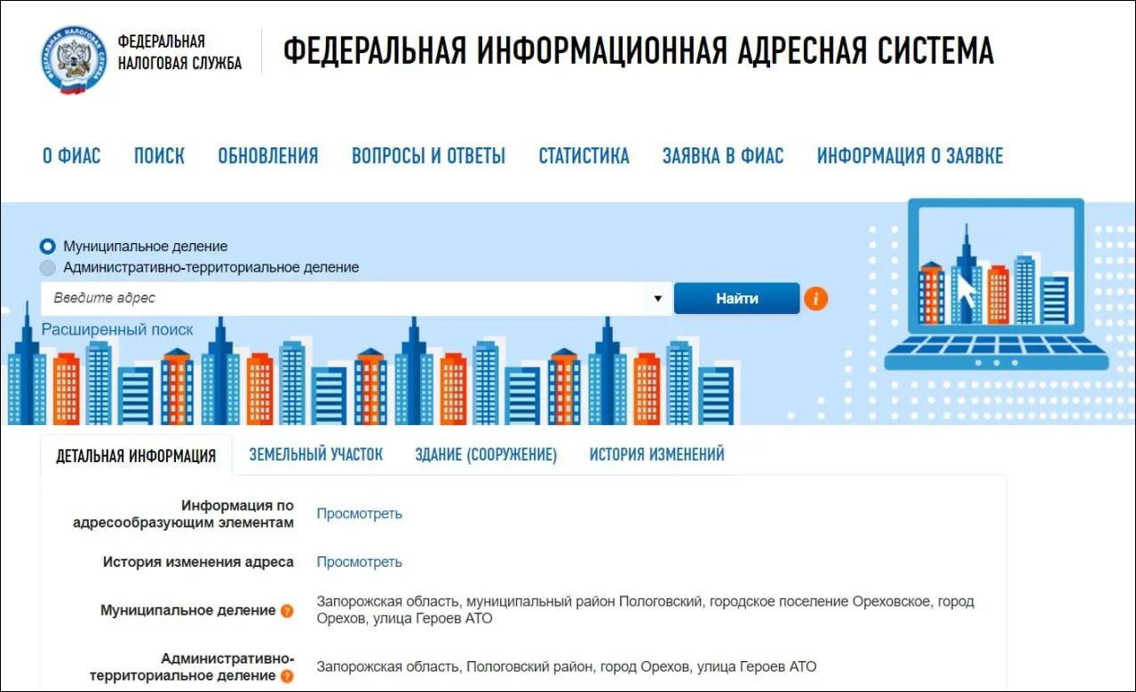 налогова РФ