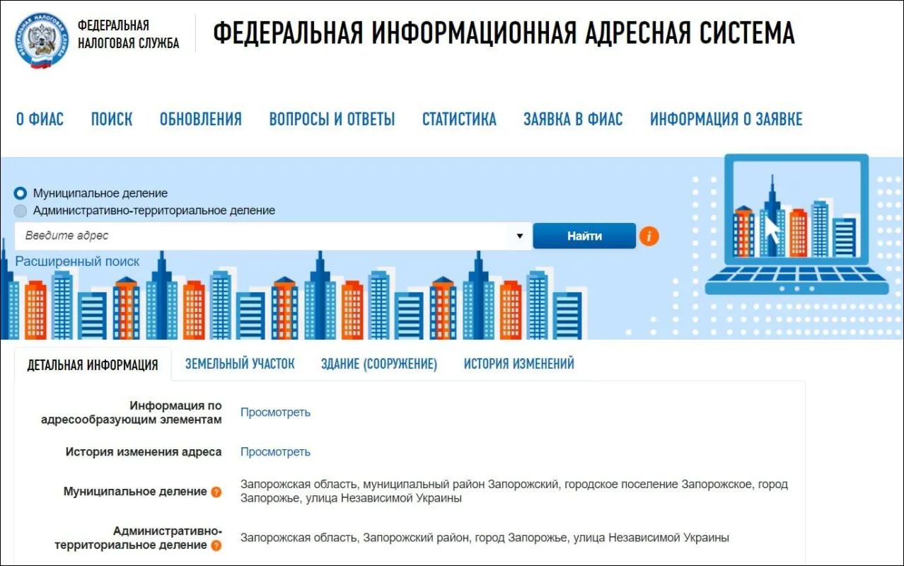 налогова РФ