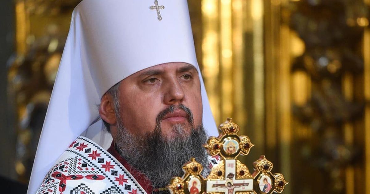 Епифаний