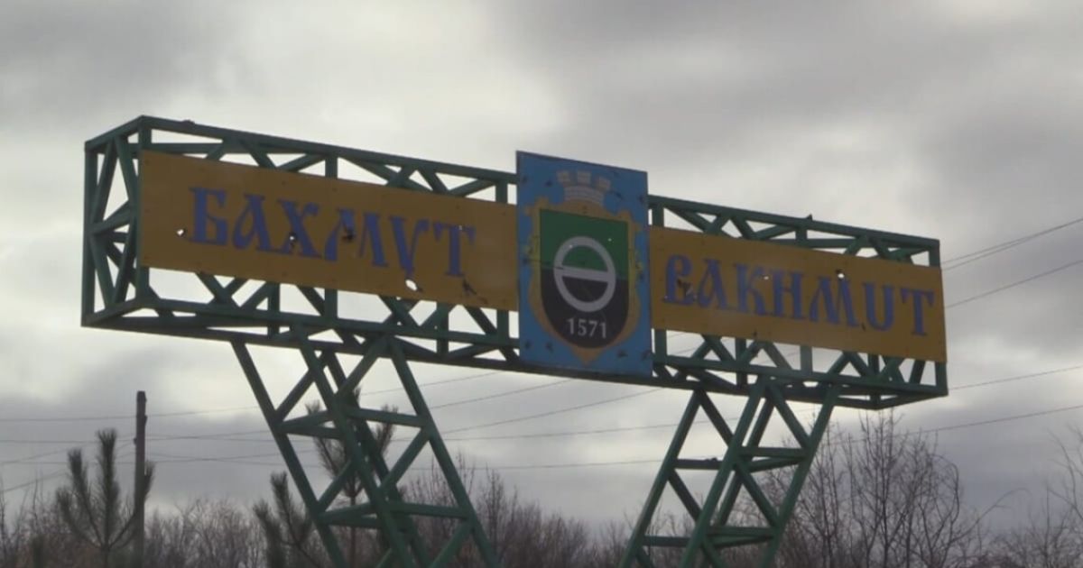 Бахмут