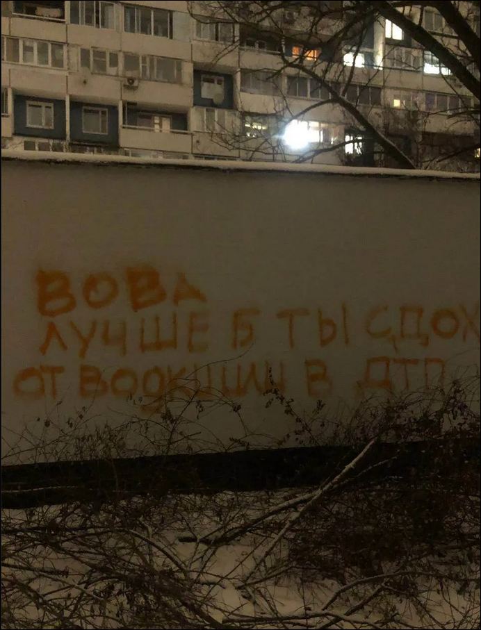 граффити