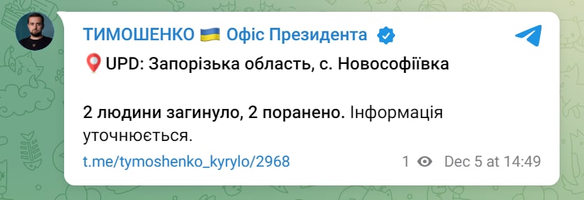 пост Тимошенко