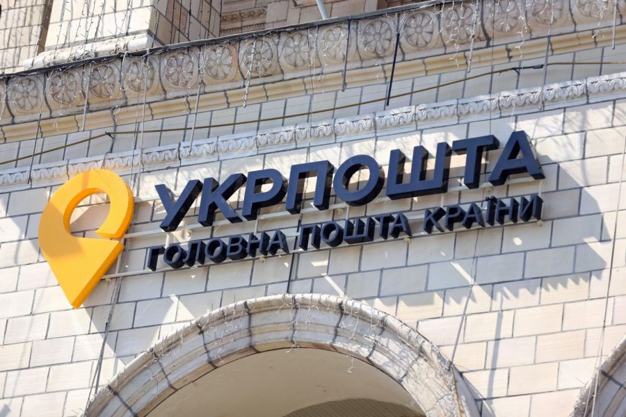 Укрпочта