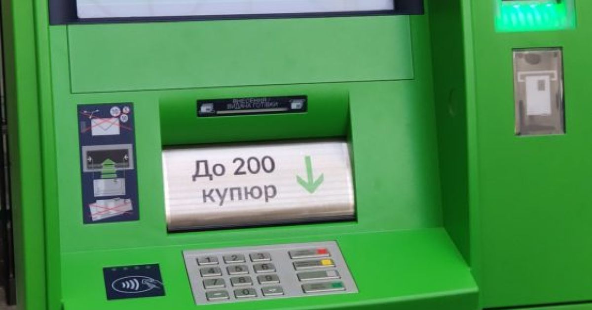 Банкомат