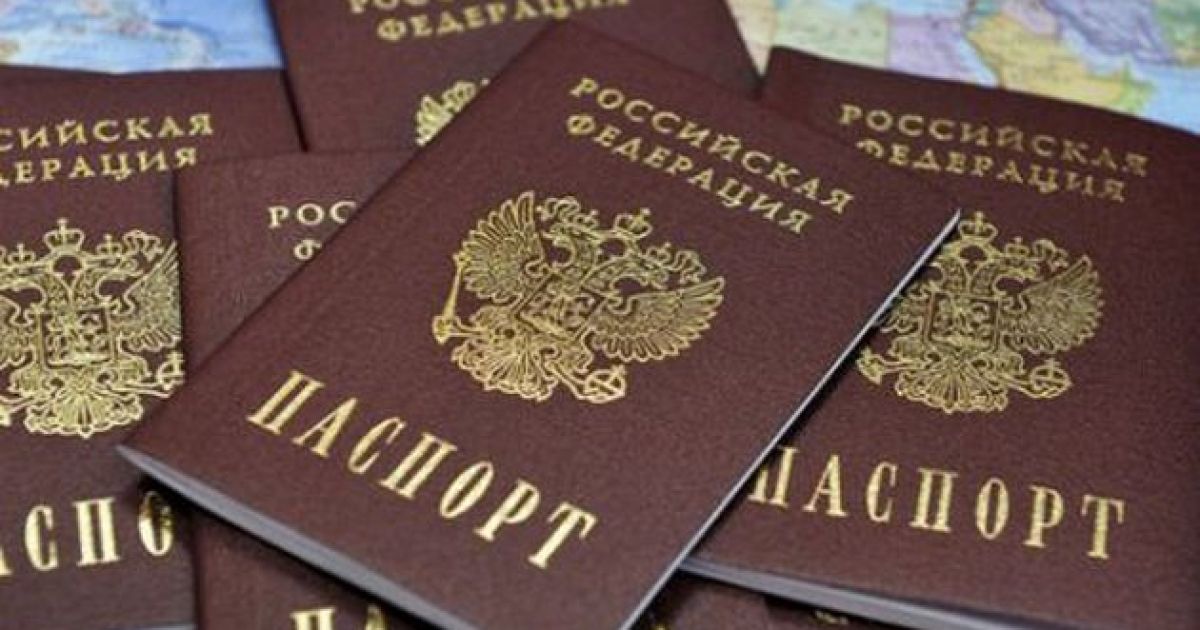 паспорт РФ