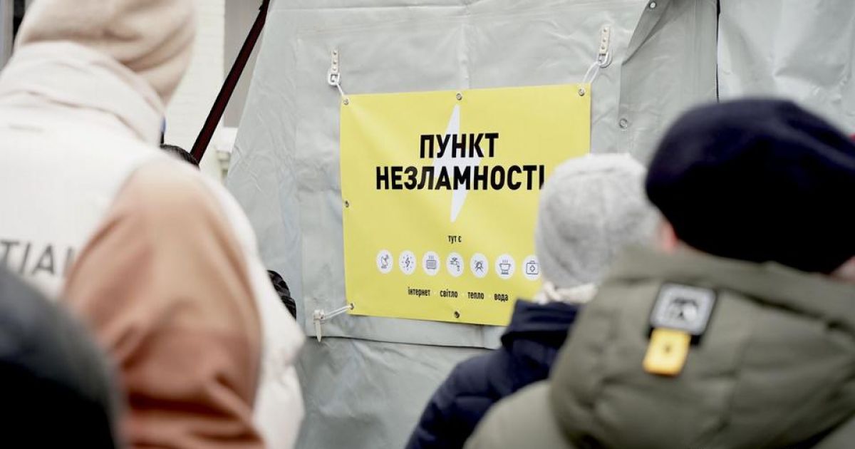 Пункт несокрушимости