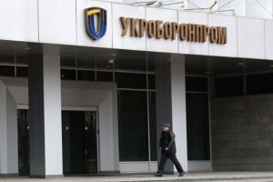 Укроборонпром