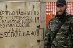 вагнеровцы