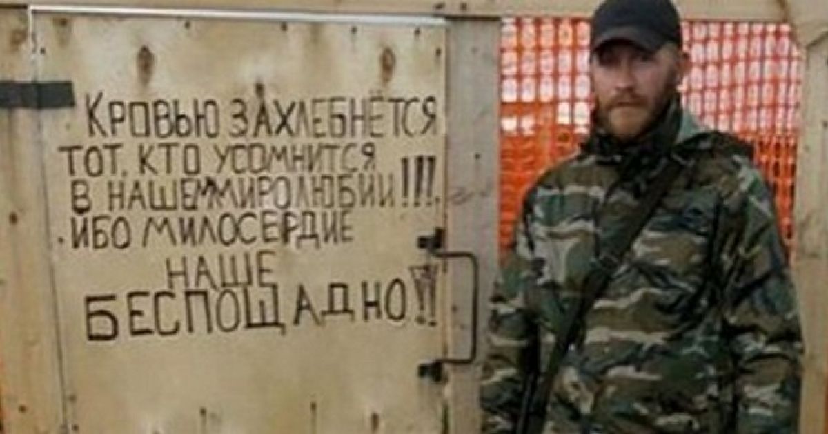 вагнеровцы