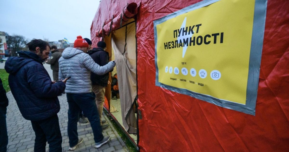 Пункт несокрушимости