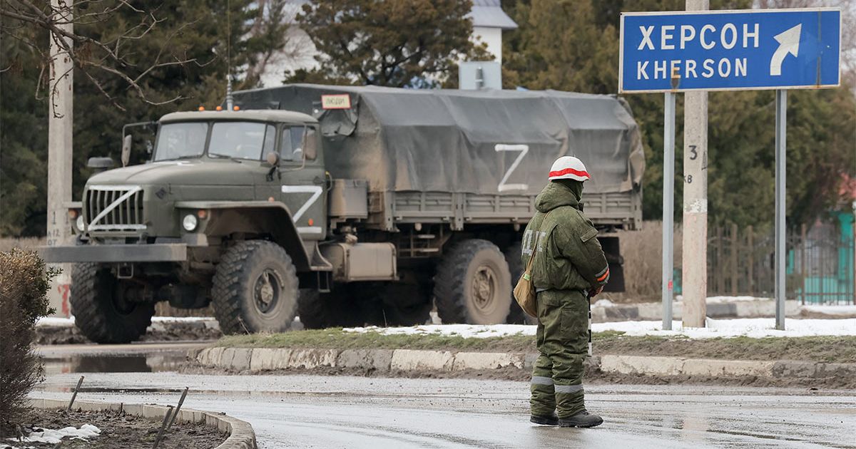 Херсонская область