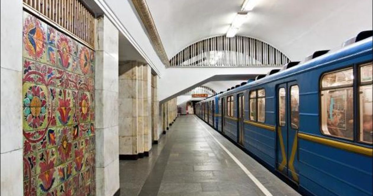Метро