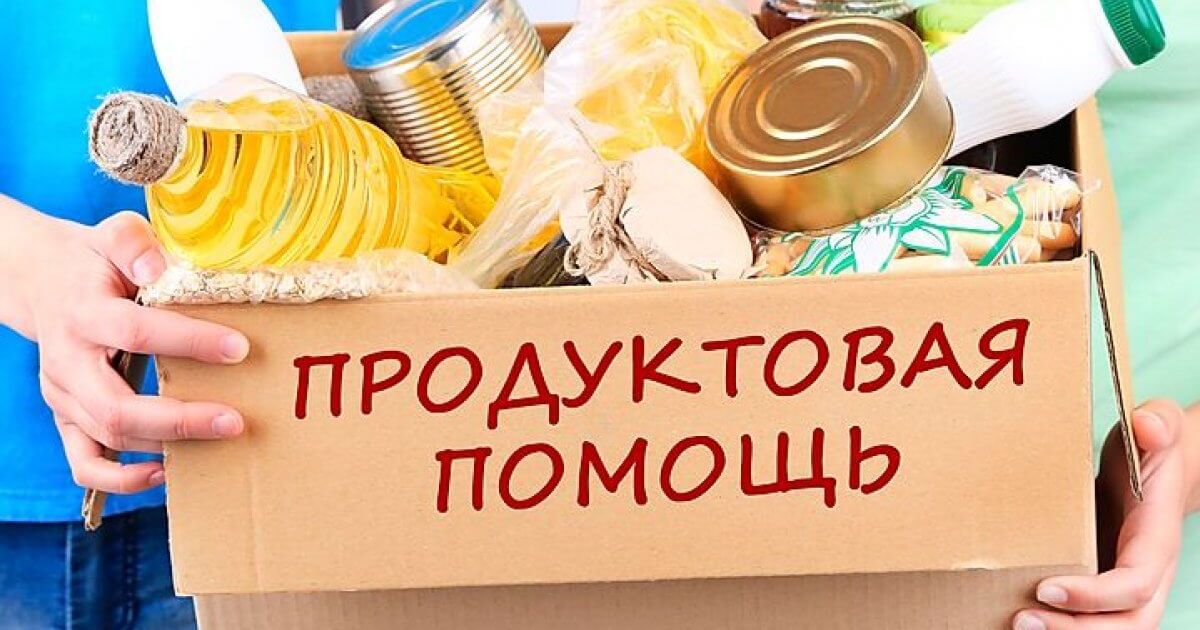 Продуктовые наборы