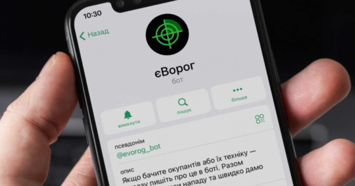 еВраг