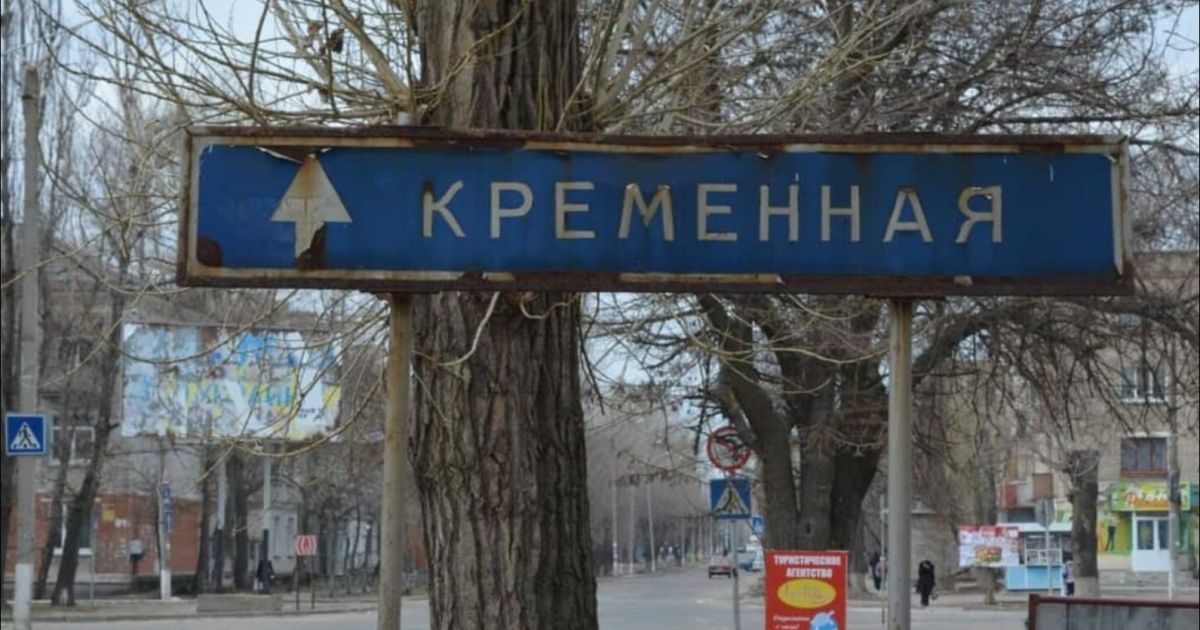 Кременная