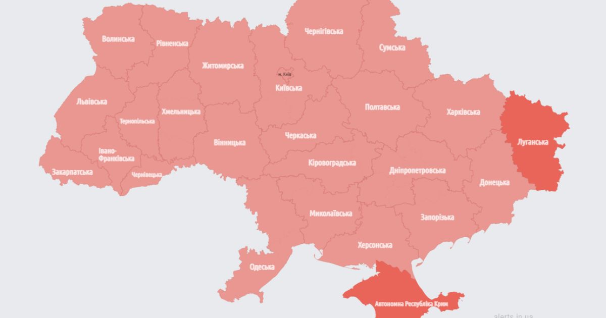 Воздушная тревога