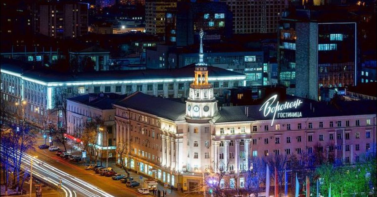 Воронеж