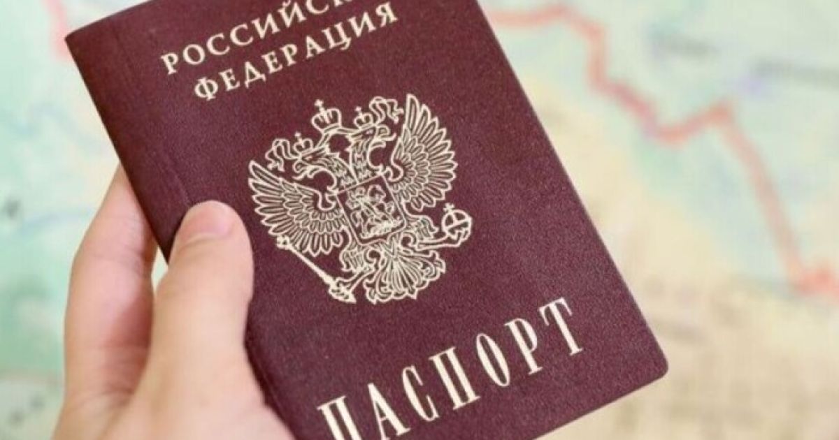 Паспорт РФ