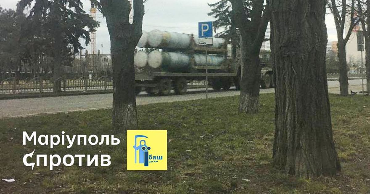 Мариуполь