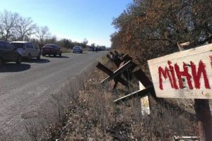 Мины