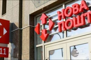 Новая почта