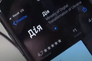 Дия