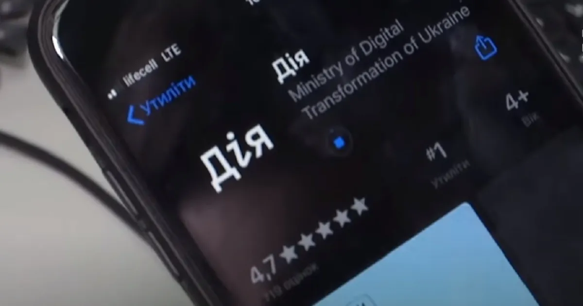 Дия