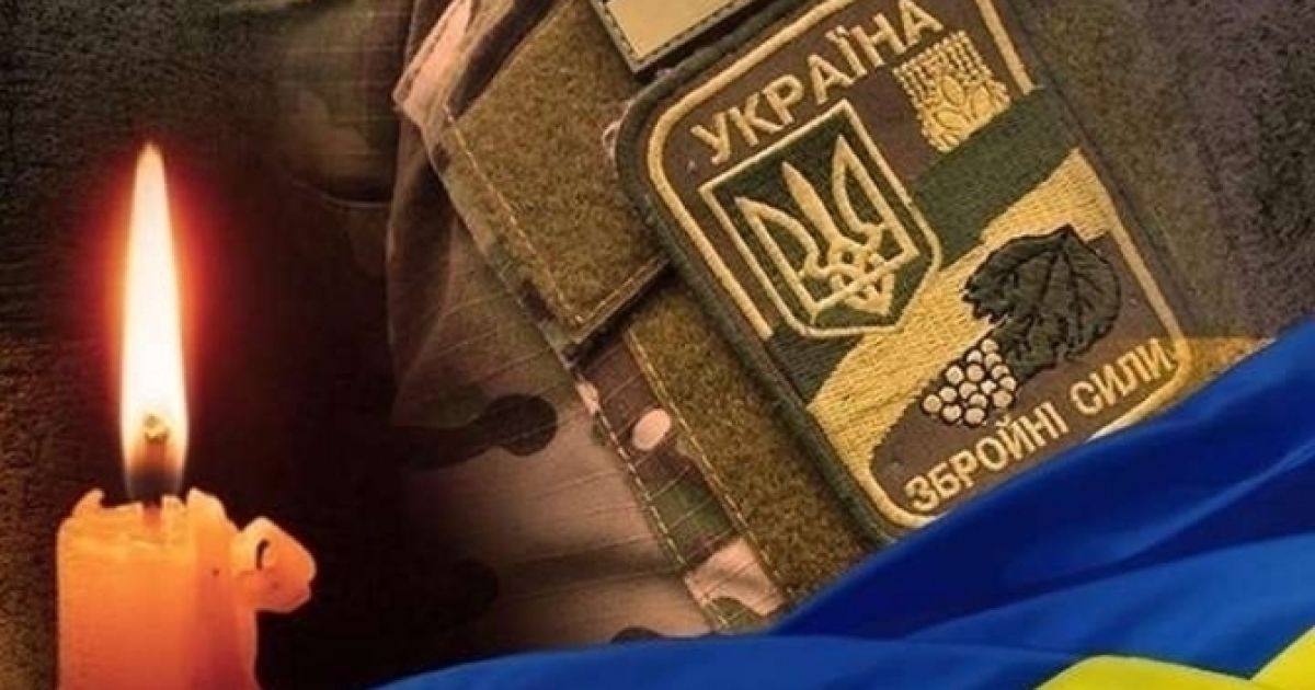 Память герою