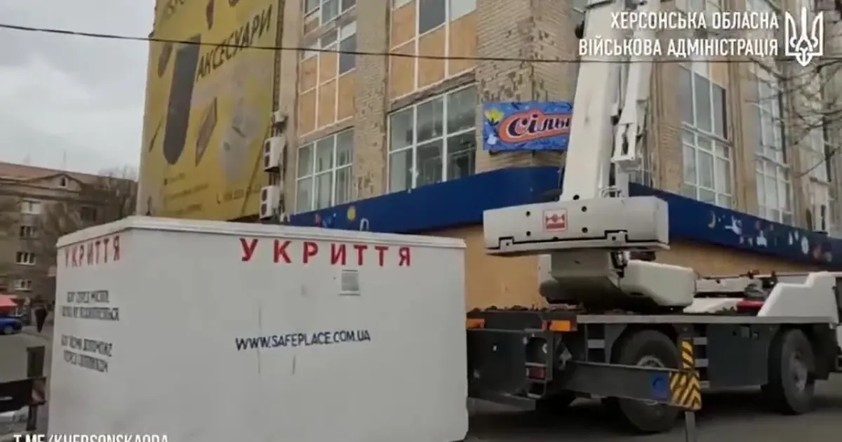 Мобильное укрытие