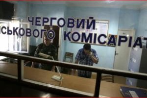военкомат