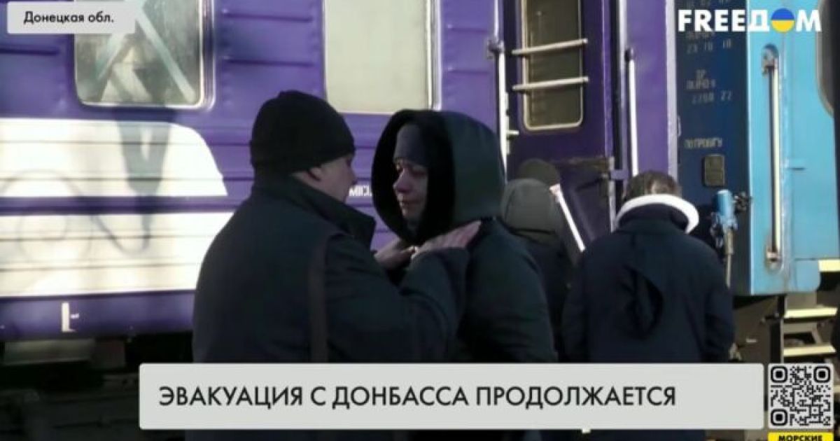 Эвакуация с Донбасса
