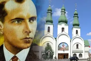 Бандера
