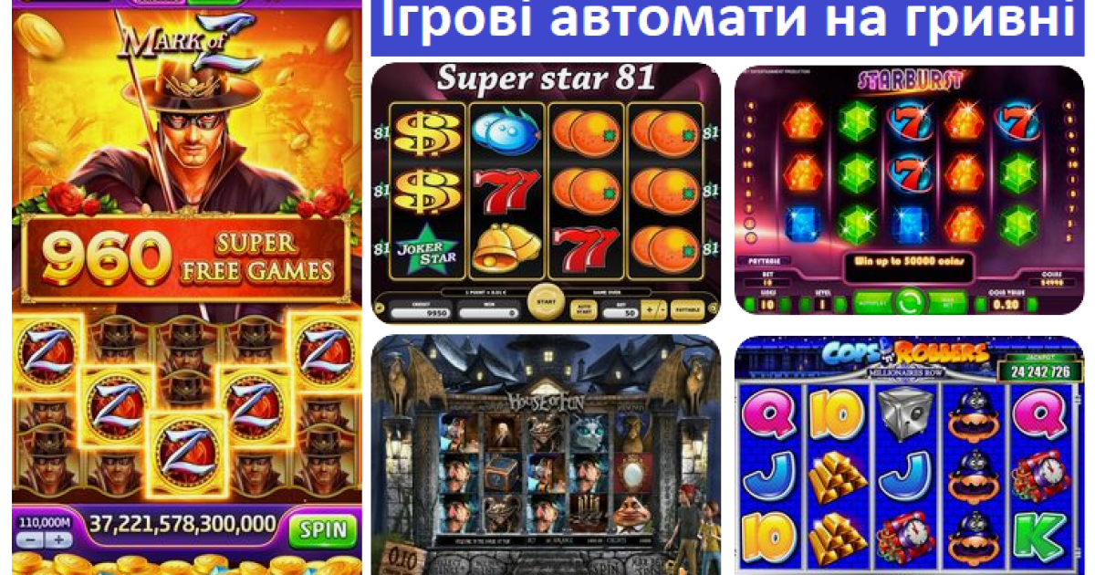 ігрові атомати на реальні гроші