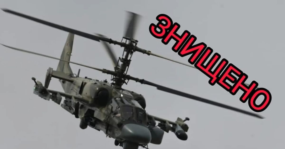 Вертолет