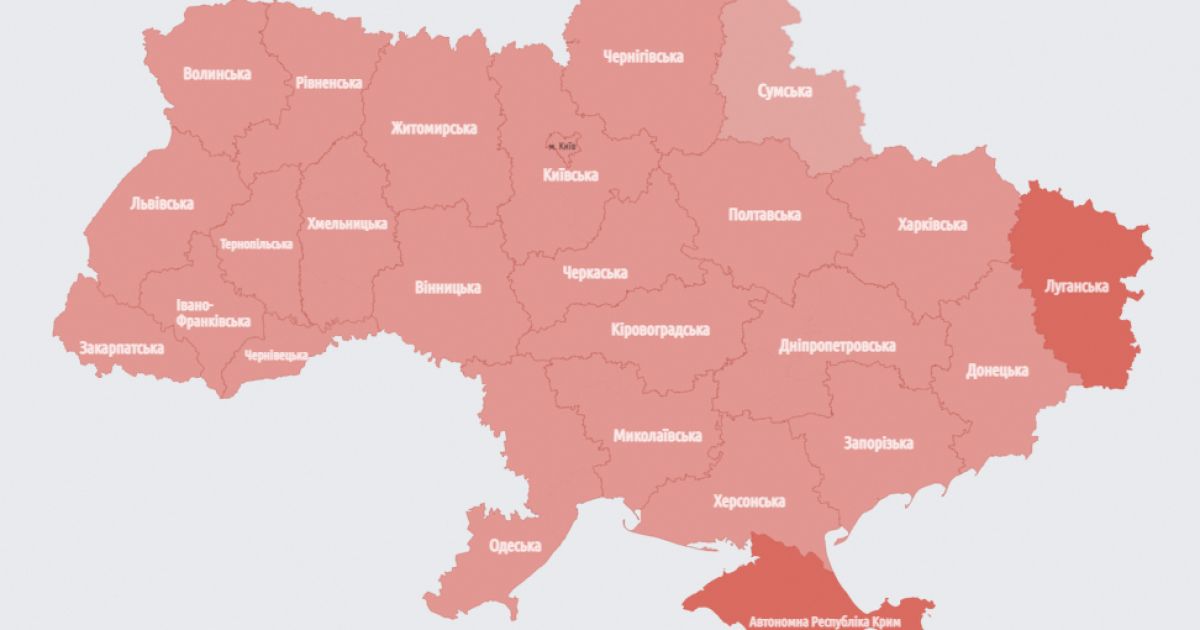 Воздушная тревога