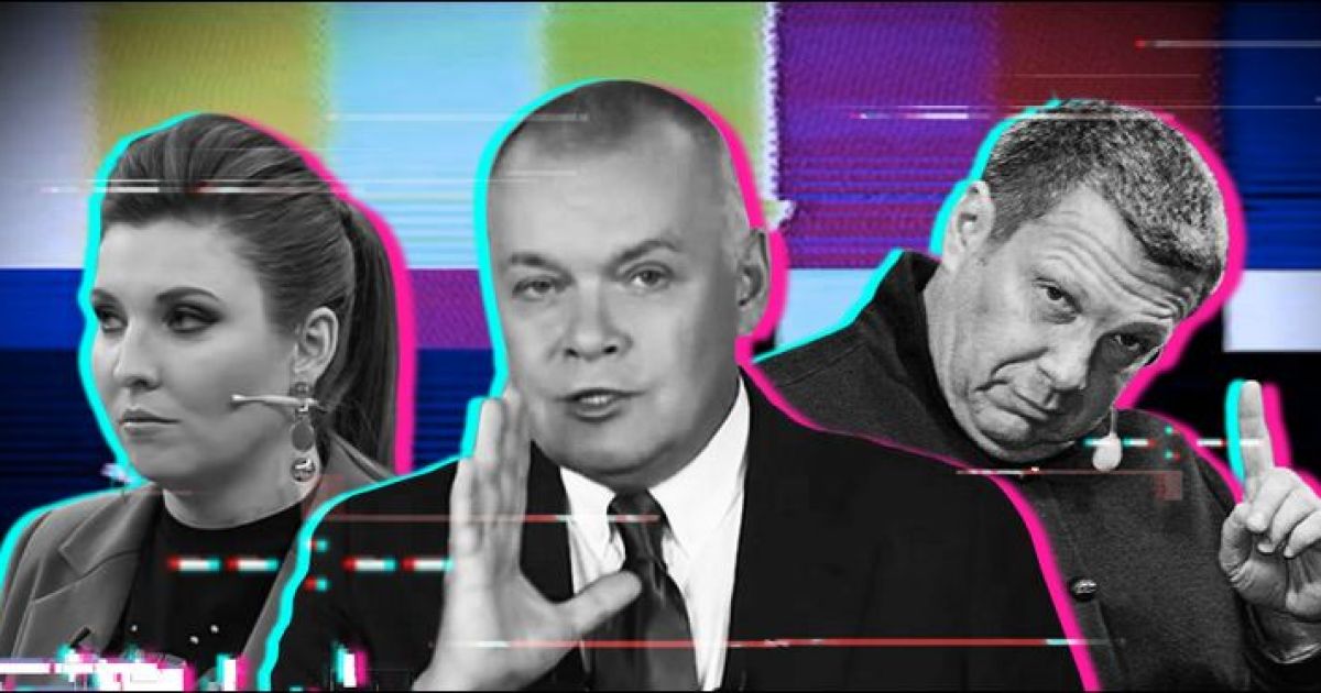 роспропаганда