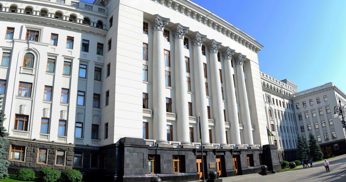 Офис Президента