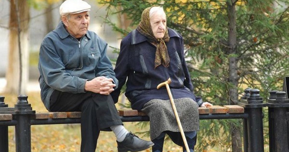 пенсия