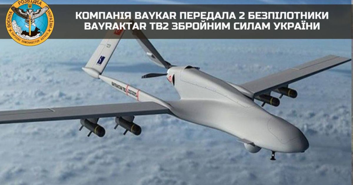 Байрактар