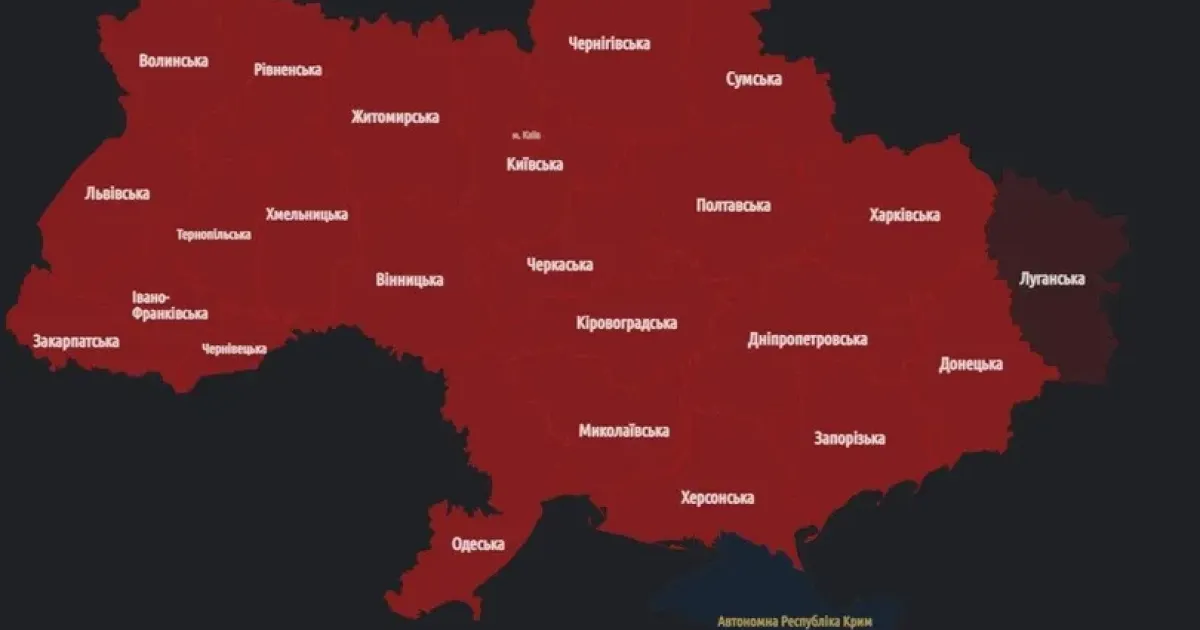 Масштабная тревога