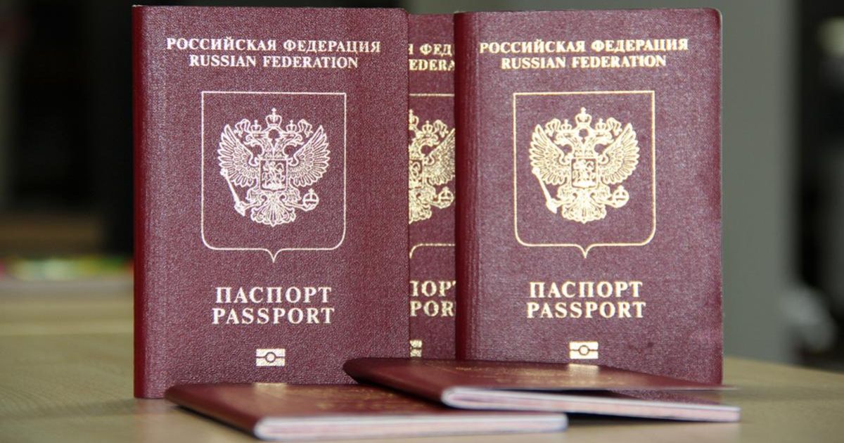 Паспорт РФ